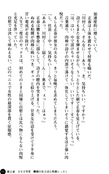 魅惑の楽園マンション 若妻と熟れ妻たち, 日本語