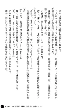 魅惑の楽園マンション 若妻と熟れ妻たち, 日本語