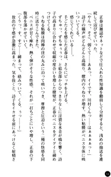 魅惑の楽園マンション 若妻と熟れ妻たち, 日本語