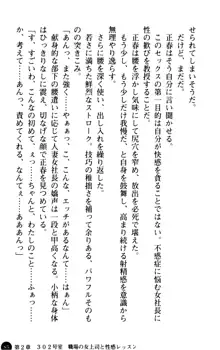 魅惑の楽園マンション 若妻と熟れ妻たち, 日本語