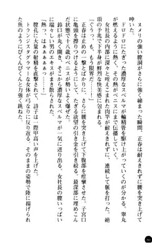 魅惑の楽園マンション 若妻と熟れ妻たち, 日本語