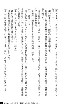 魅惑の楽園マンション 若妻と熟れ妻たち, 日本語