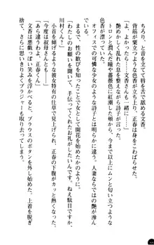 魅惑の楽園マンション 若妻と熟れ妻たち, 日本語