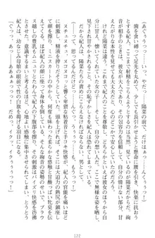 陽菜とママのラブハメエステ, 日本語