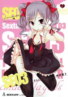 S.E.03, 日本語