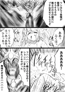 『不思議世界-Mystery World-ののな28』～続魔国王の宴獄、滝泉の淫魔蟲の麻痺毒～, 日本語