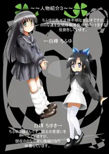 『不思議世界-Mystery World-ののな30』～さゆりちゃん頑張る、死界の大淫魔王の新たなる恐怖～, 日本語