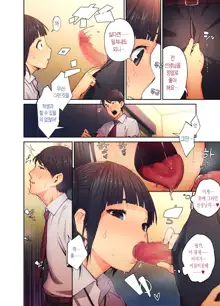 Daisuki na Sensei no Mae de Dildo o Otoshita Kinpatsu Kasshoku Gal no Hanashi., 한국어