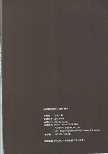 秘書艦の秘所5 金剛 榛名, 日本語