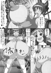 東方行々々往々々逝々々, 日本語