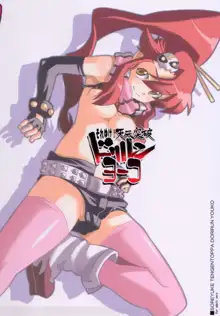 SOREYUKE! TENGENTOPPA DORIRUN YOKO | Let's go! Tengen Toppa Dorirun Yoko (decensored), English