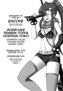 SOREYUKE! TENGENTOPPA DORIRUN YOKO | Let's go! Tengen Toppa Dorirun Yoko (decensored), English