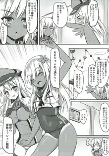 ドイツ艦娘 精液を搾り出す作戦, 日本語