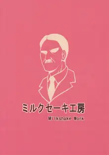 ドイツ艦娘 精液を搾り出す作戦, 日本語