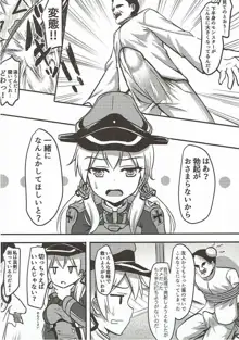 ドイツ艦娘 精液を搾り出す作戦, 日本語