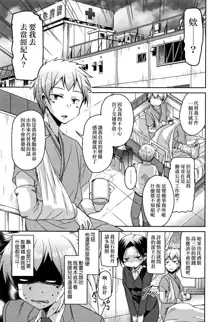 Koe Mane Ch. 1, 6-8, 中文