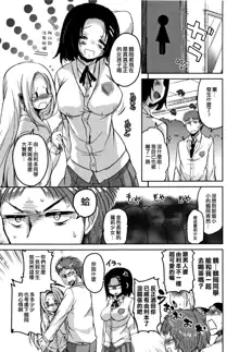 Koe Mane Ch. 1, 6-8, 中文