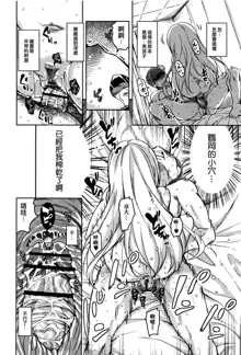 Koe Mane Ch. 1, 6-8, 中文