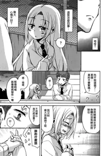 Koe Mane Ch. 1, 6-8, 中文