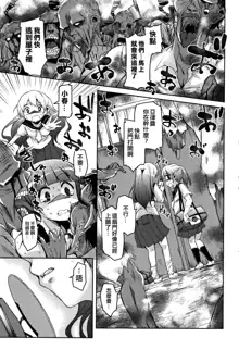 Koe Mane Ch. 1, 6-8, 中文