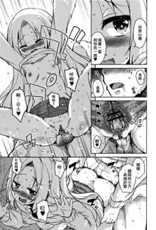 Koe Mane Ch. 1, 6-8, 中文