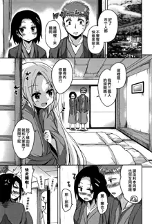 Koe Mane Ch. 1, 6-8, 中文