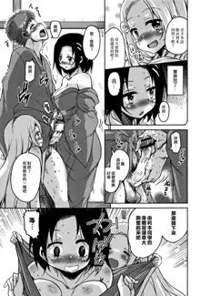 Koe Mane Ch. 1, 6-8, 中文