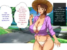 Doinaka no Natsuyasumi wa Kaa-chan to Asedaku Sex o Suru | 어느 시골의 여름방학은 엄마와 땀 투성이의 섹스를 한다, 한국어