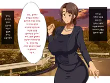 Doinaka no Natsuyasumi wa Kaa-chan to Asedaku Sex o Suru | 어느 시골의 여름방학은 엄마와 땀 투성이의 섹스를 한다, 한국어