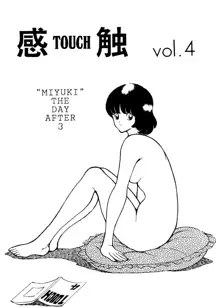 感触 -TOUCH- vol.4 ver.99, 日本語