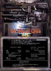 W・TAILS CAT 2, 日本語