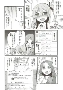 カチューシャ 〇学 いちねんせい, 日本語