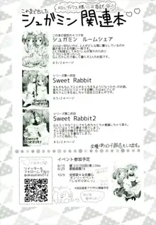 Sweet Rabbit 3, 日本語