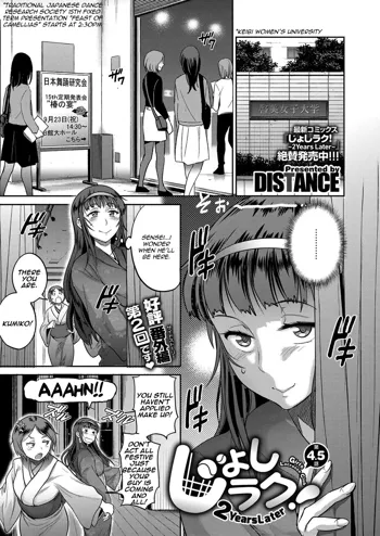 Joshi Lacu! - Girls Lacrosse Club ~2 Years Later~ Ch. 4.5, English