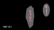 姉の忘れ形見の姪を俺は犯した～前編～, 日本語