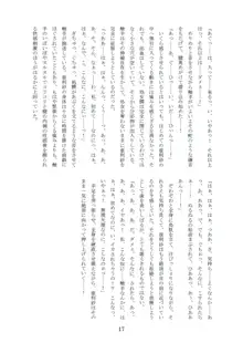 触手妄想ノートVol.3, 日本語