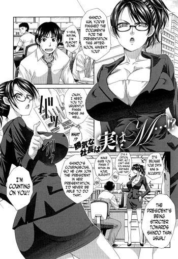 Kachiki na Shachou wa Jitsu wa M...!? | The Strong-Minded Company President is Actually a Masochist...!?, English