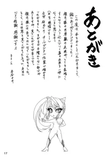 セラフの暇つぶし, 日本語