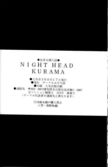 NIGHT HEAD KURAMA, English