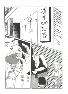 とろろいも Vol. 1, 日本語