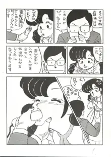 とろろいも Vol. 1, 日本語