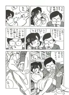 とろろいも Vol. 1, 日本語