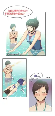 Sports Girl ch.1-28, 中文