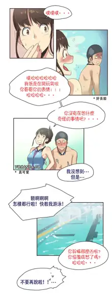 Sports Girl ch.1-28, 中文