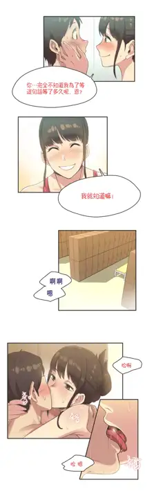 Sports Girl ch.1-28, 中文