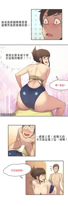 Sports Girl ch.1-28, 中文