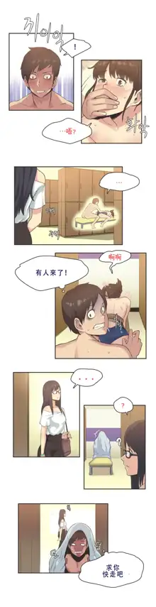 Sports Girl ch.1-28, 中文