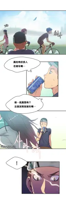 Sports Girl ch.1-28, 中文