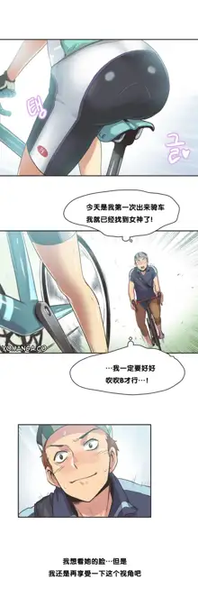 Sports Girl ch.1-28, 中文