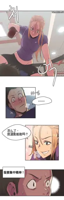 Sports Girl ch.1-28, 中文